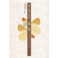 张小娴散文精选集：拥抱（精）