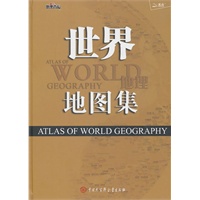 世界地理地图集2011