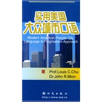 实用美国大众城市口语
