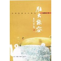 肚大能容
