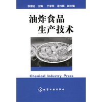 油炸食品生产技术
