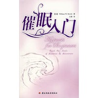 催眠入门(万千心理)