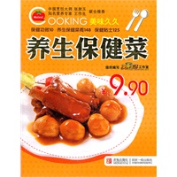 养生保健菜