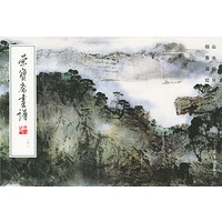 荣宝斋画谱,148,山水部分