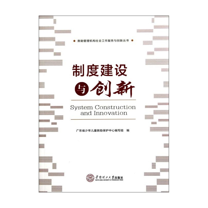 社工机构项目管理制度。
