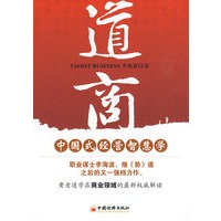 道商