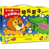 快乐盒子（乐乐趣童书：引自英国Templar销量超1300万册的“happy snappy”系列，场景翻翻加认知，每页都有大发现，带孩子快乐地学习数字、声音、颜色和词语！全套共4册）