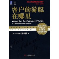 客户的游艇在哪里