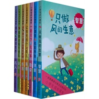 小学生成长读本（共7册）