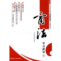 商法学习指导