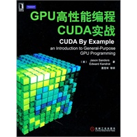 GPU�����ܱ��CUDAʵս