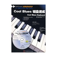 Cool Blues 键盘速成（含光盘）