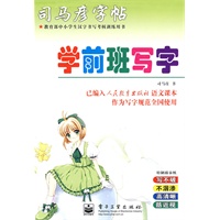 学前班写字