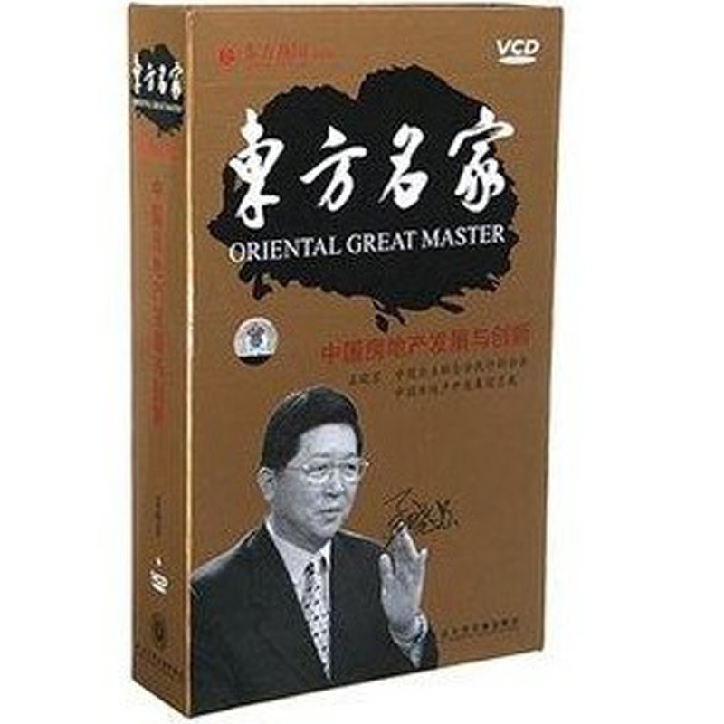 【中国房地产发展与创新 6VCD 孟晓苏图片】