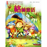 小学生注意版文学名著课外阅读配“鞠萍姐姐”精彩导读CD光盘：格林童话（注音版）