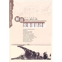 解读抗美援朝战争