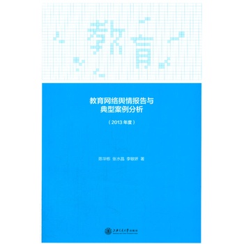 网络舆论害死人的事例