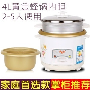 半球电饭锅CFXB40-5M(700W 4L)