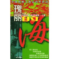 瑰丽的海