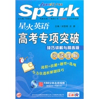 高考专项突破技巧讲解与精练版-阅读理解