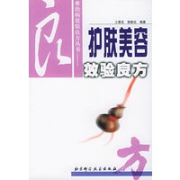 护肤美容效验良方——难治病效验良方丛书