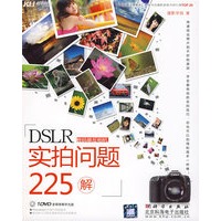 DSLR 实拍问题225解（DVD）9全彩）