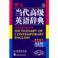 朗文当代高级英语辞典(最新版本)(英汉双解)