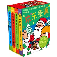 欢乐圣诞（乐乐趣童书：立体互动，3D效果，给你一个最真实、生动的圣诞节！西方畅销15年，是每个家庭首选的圣诞礼物）