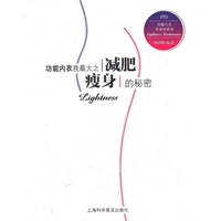 功能内衣我最大之减肥瘦身的秘密