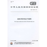 造纸用异形丝干燥网