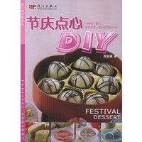节庆点心 DIY——自己动手做点心
