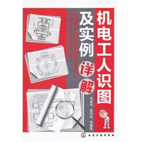 机电工人识图及实例详解