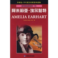 阿米莉亚.埃尔哈特——DK英汉对照百科读物·中级·1300词汇量