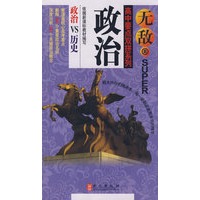 无敌高中要点双拼系列——政治、历史