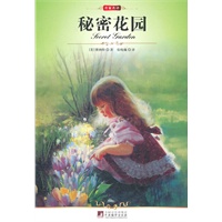 中央 秘密花园