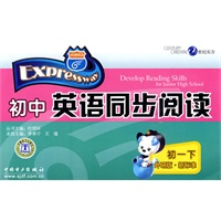 初中英语同步阅读:初一下(外研版·新标准)(2008年3月印刷)/快捷英语