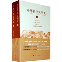 中华科学文明史