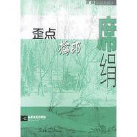 歪点擒郎