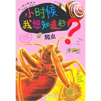 小时候我想知道的：爬虫