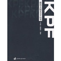 建筑大师MOOK丛书：KPF