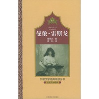 曼侬·雷斯戈