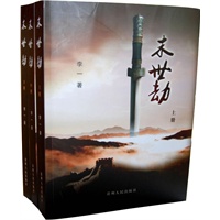 末世劫