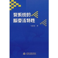 泵系统的瞬变流特性