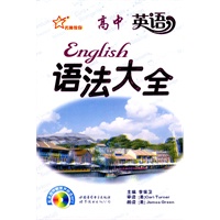 高中英语语法大全