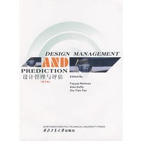 Design Management and Prediction(设计管理与评估)