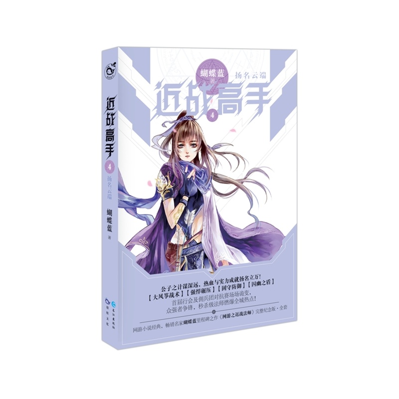 《近战高手.4》(.)【简介_书评_在线阅读】