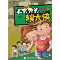 绝对校园故事：非常秀的糗大侠