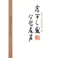 柏杨白话版资治通鉴-高平之战·分裂尾声(36)