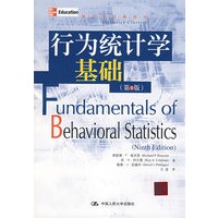 行为统计学基础（第9版）