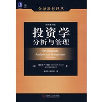 投资学:分析与管理(原书第10版)